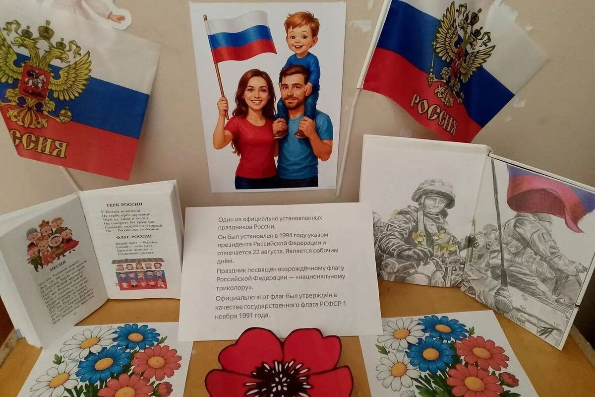 В библиотеках Пологовского округа открыли выставки ко Дню флага России