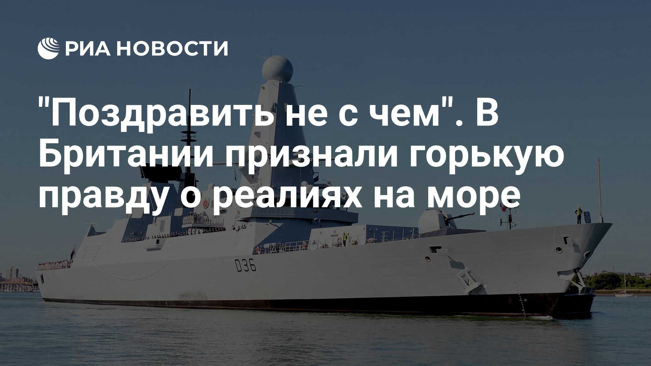"Поздравить не с чем". В Британии признали горькую правду о силе России