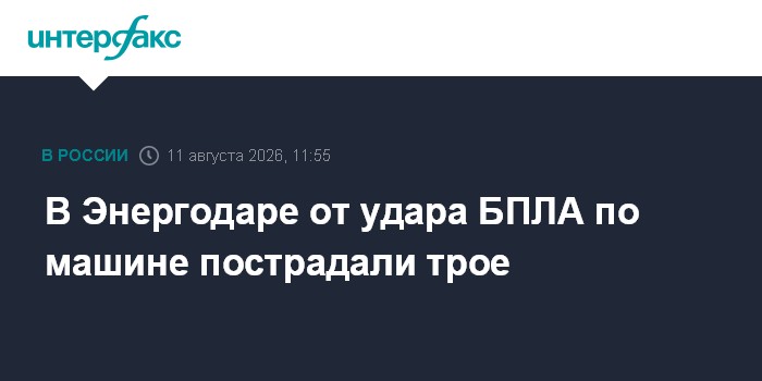 В Энергодаре от удара БПЛА по машине пострадали трое