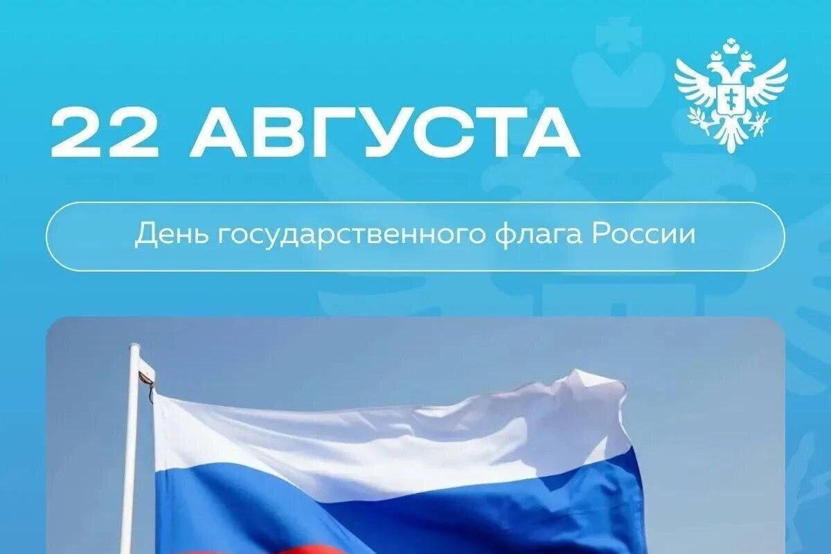 Владимир Сальдо поздравил жителей Херсонщины с Днём Государственного флага России
