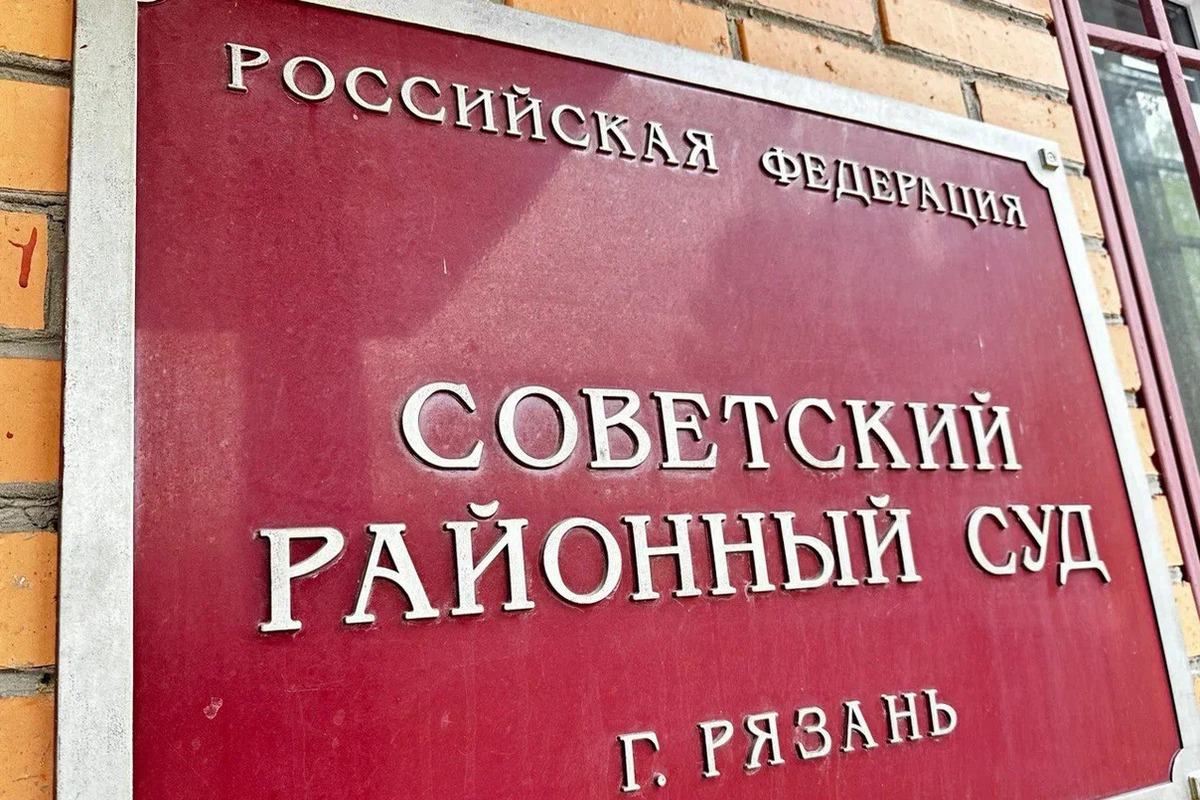 Рязанский суд сократил узбекистанцу срок пребывания в РФ