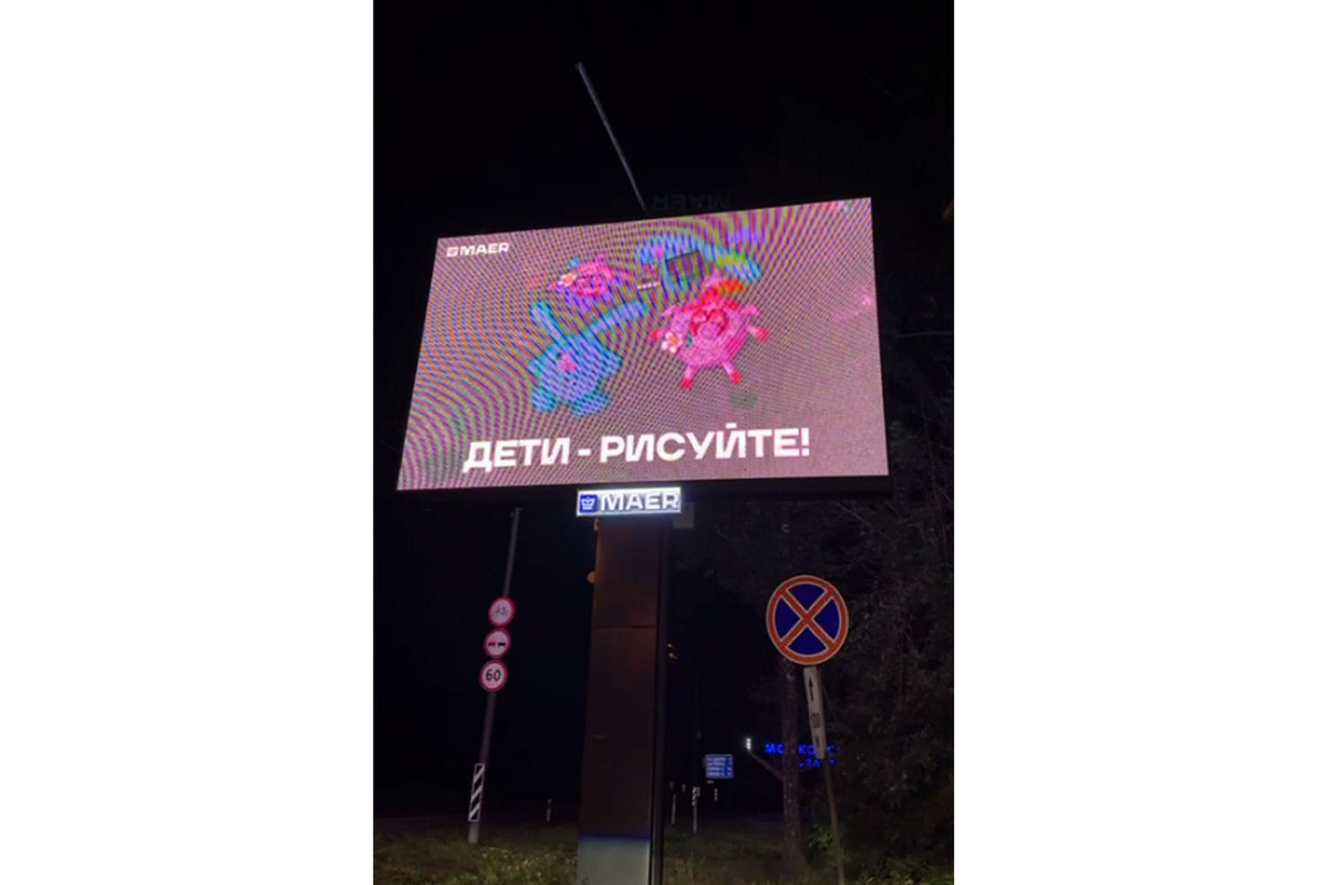 «Смешариков» от тульской художницы стали показывать на рекламных щитах в Москве