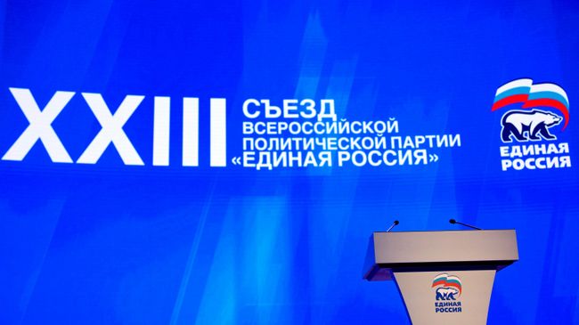 Участники съезда ЕР встретили Путина, скандируя "Россия!"