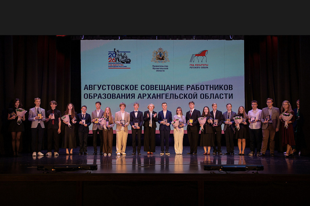 26 выпускников школ Поморья стали «Золотой надеждой Архангельской области»