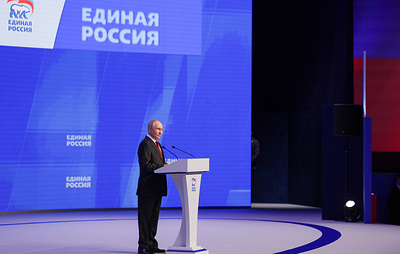 Съезд "Единой России" утвердил новую народную программу партии