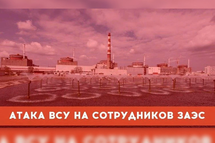 Беспилотник атаковал служебный автомобиль сотрудников Запорожской АЭС