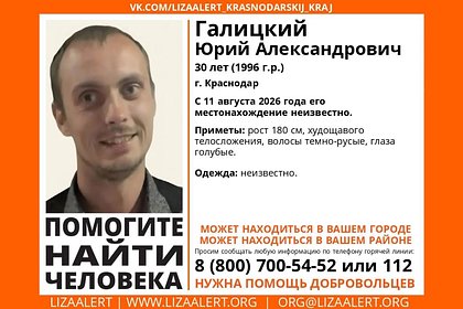 Родственники пропавшего россиянина выдвинули версию о его попадании в рабство