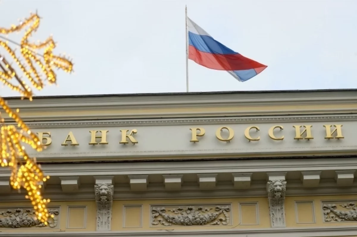 ЦБ допустил Bitcoin, Ethereum и Tether к обращению на российских биржах