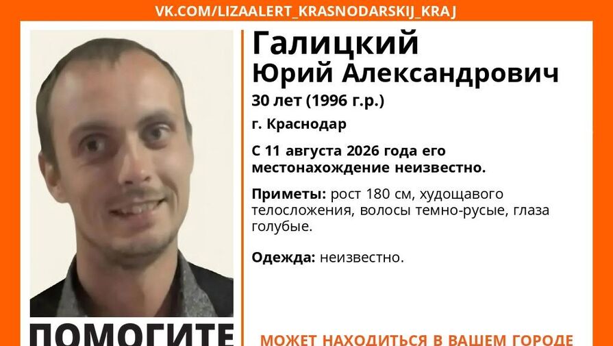 Родственники пропавшего россиянина предполагают, что он мог попасть в рабство