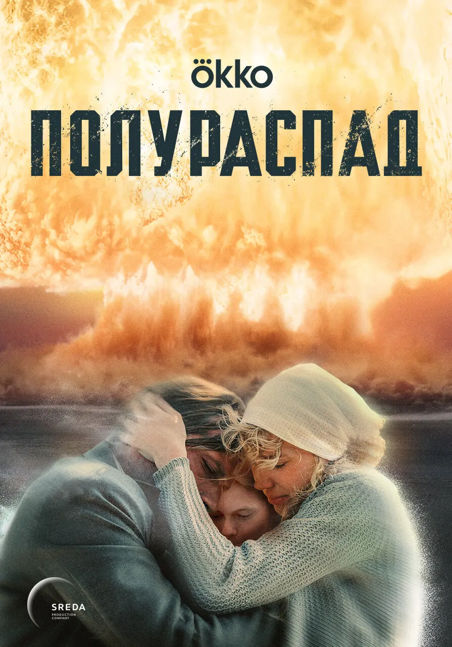 Постер Серия 4