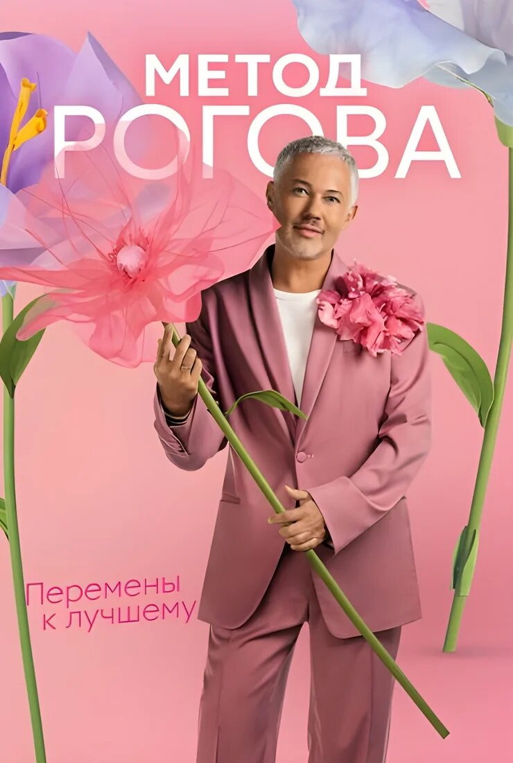 Постер Серия 11