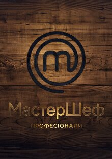 Постер Серия 8