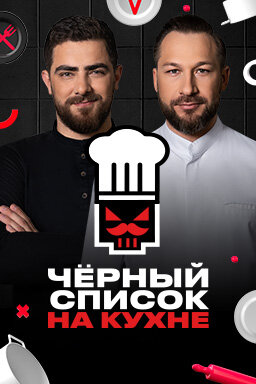 Постер Серия 30