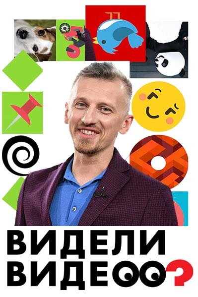 Постер Серия 26