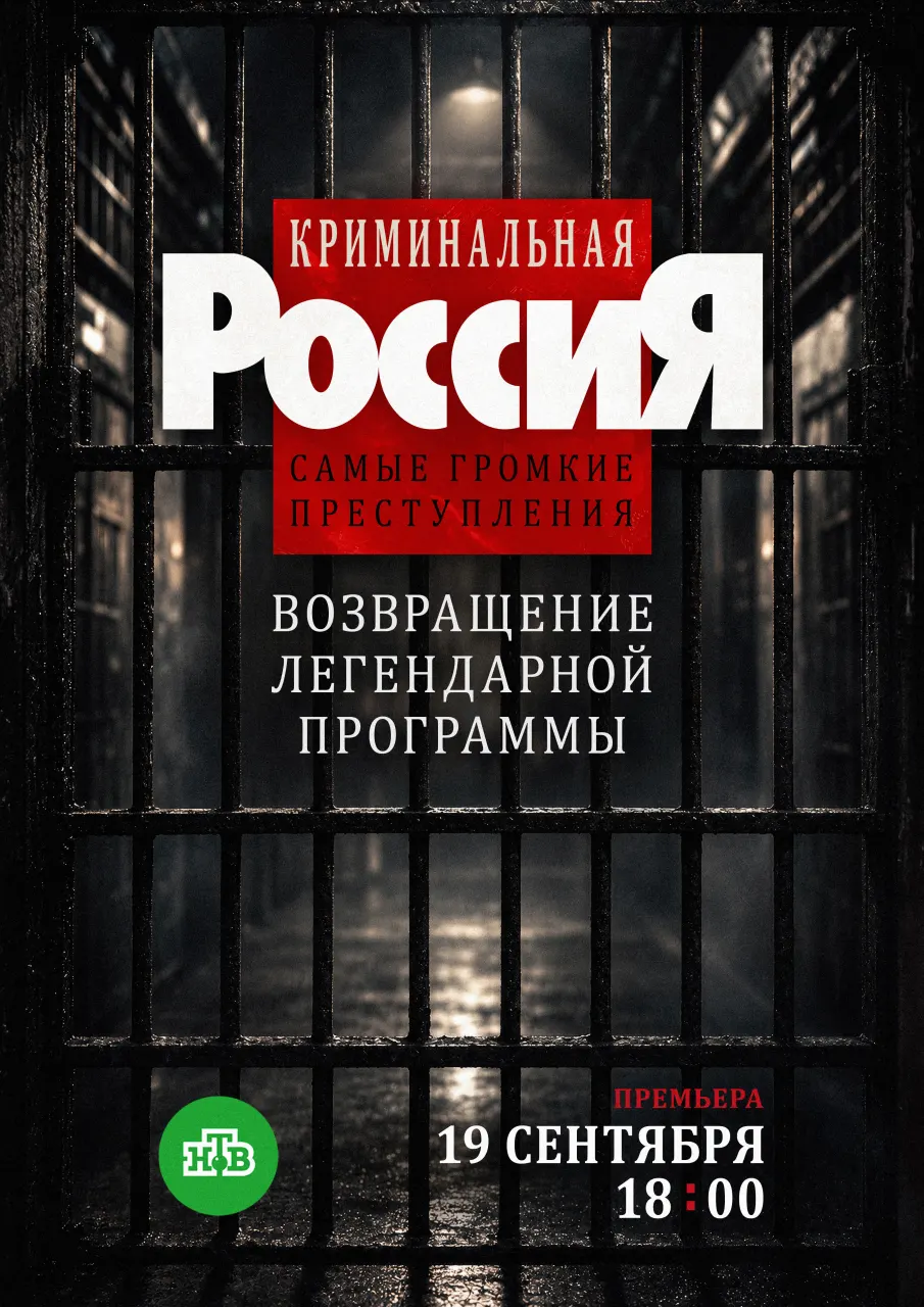 Постер Серия 8