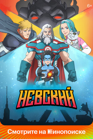 Постер Серия 11