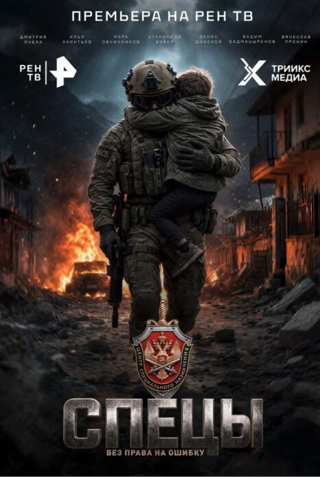 Постер Серия 7