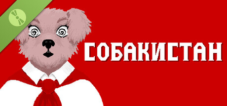 Обложка игры Собакистан