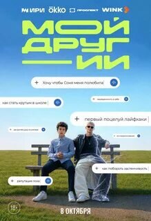 Постер Серия 5