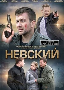 Постер Серия 11