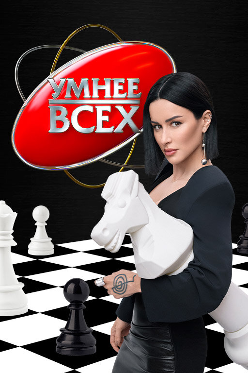 Постер Серия 11