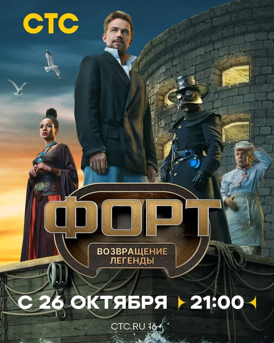 Постер Серия 9