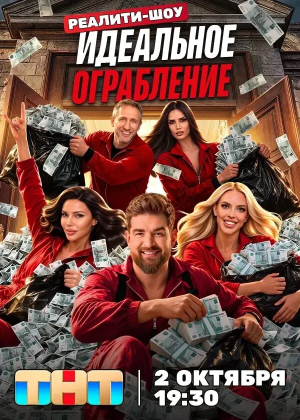 Постер Серия 2