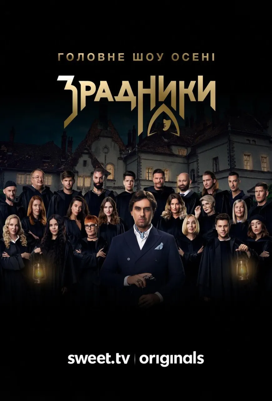 Постер Серия 3