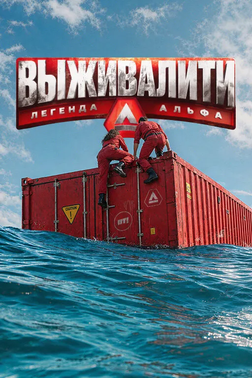 Постер Серия 4
