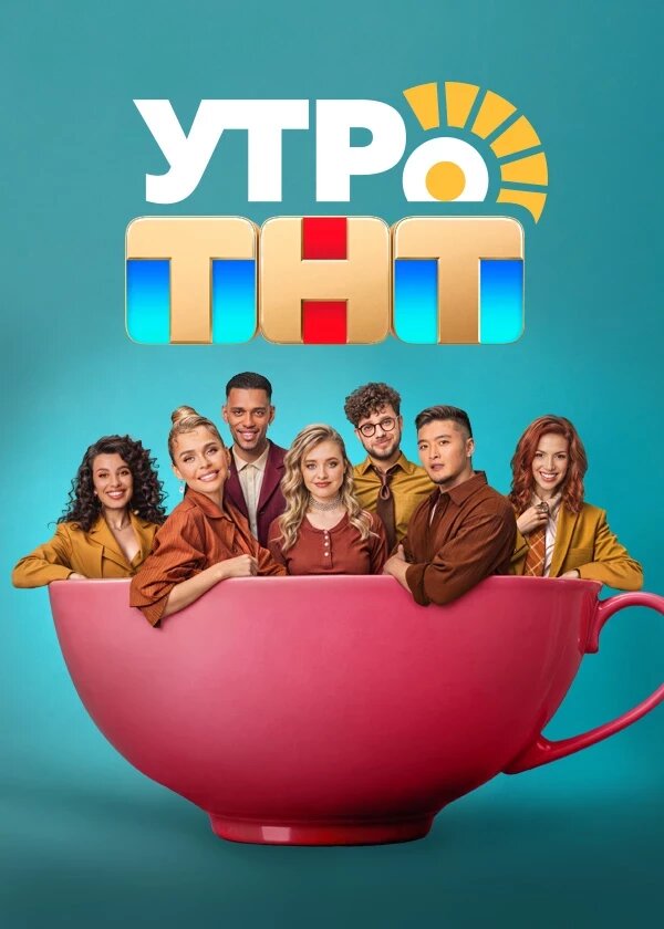 Постер Серия 137