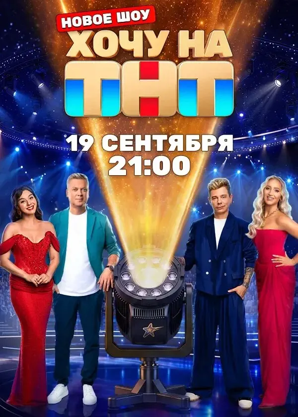Постер Серия 1