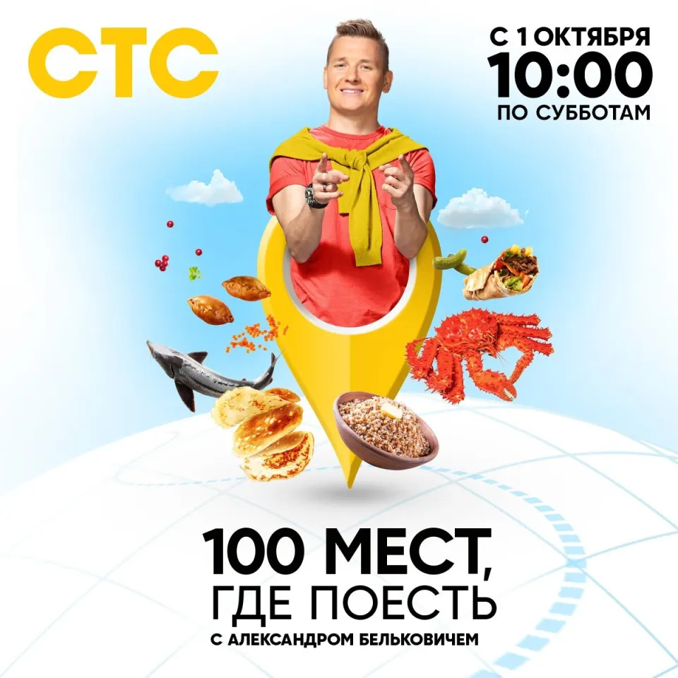 Постер Серия 10