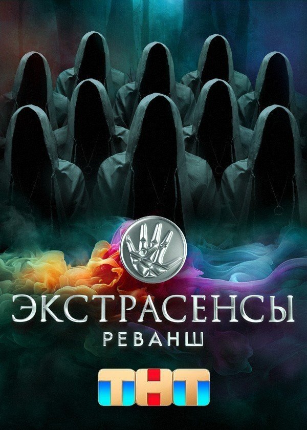 Постер Серия 4