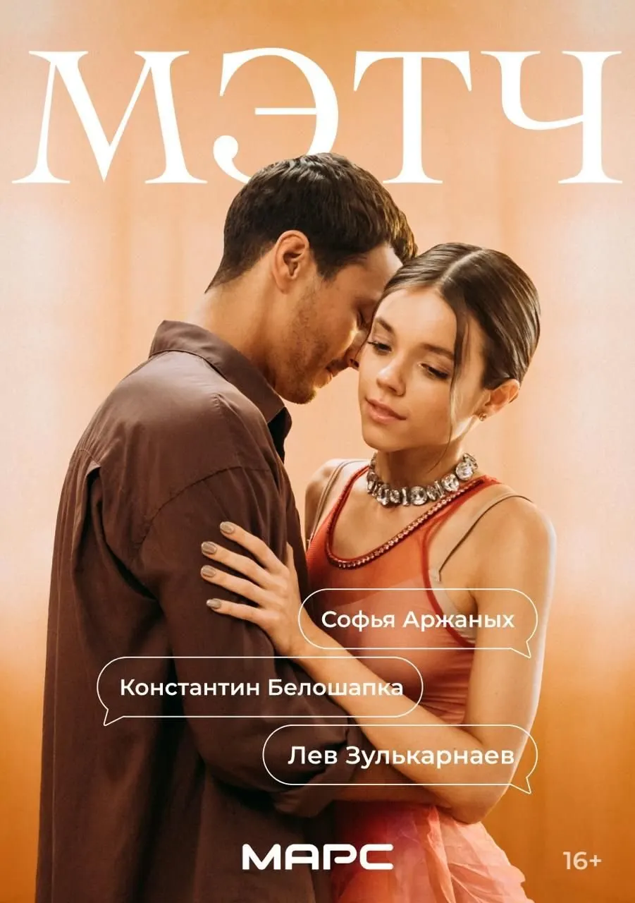 Постер Серия 7